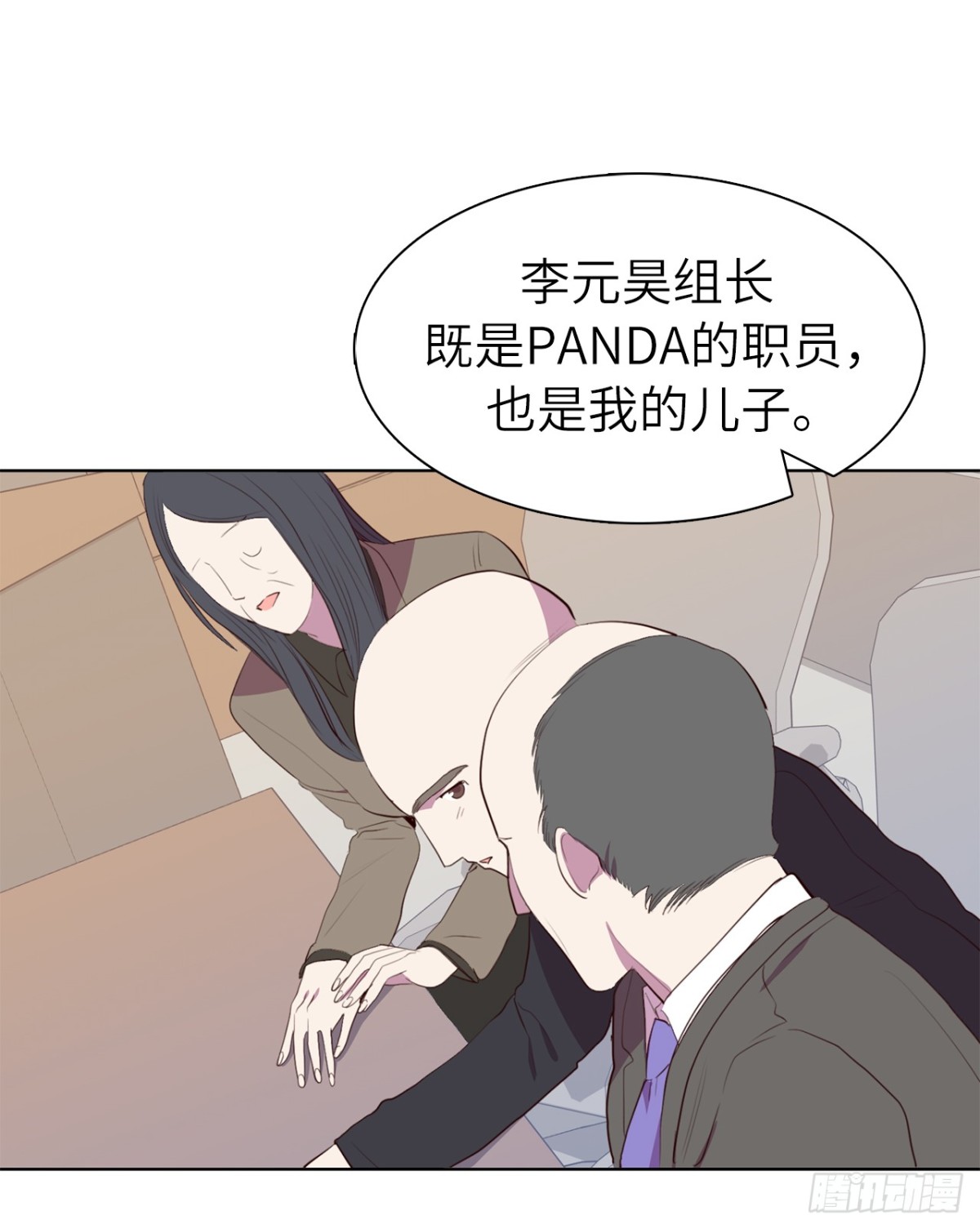 32.董事长亲自出马-第67话