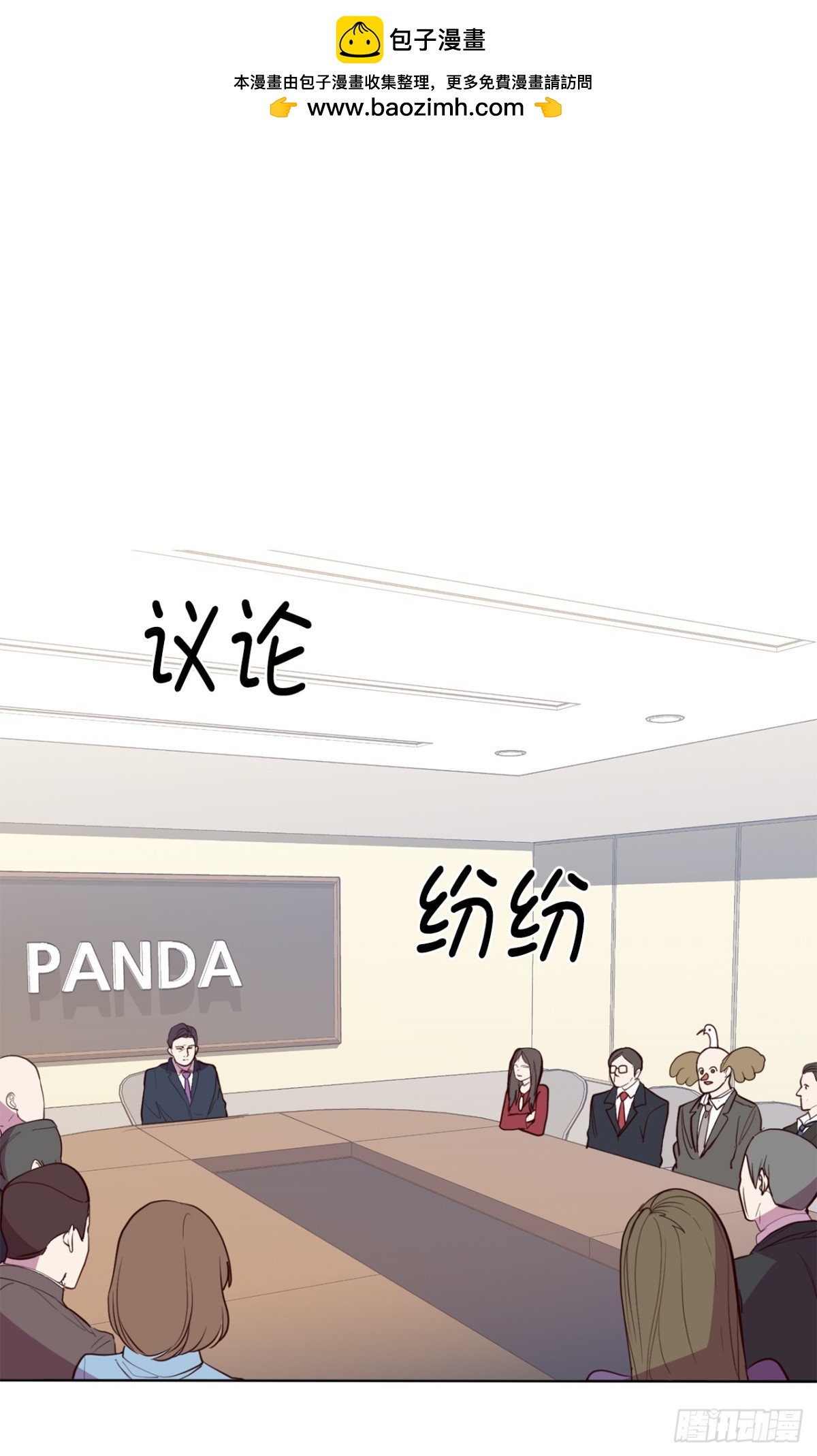 32.董事长亲自出马-第67话
