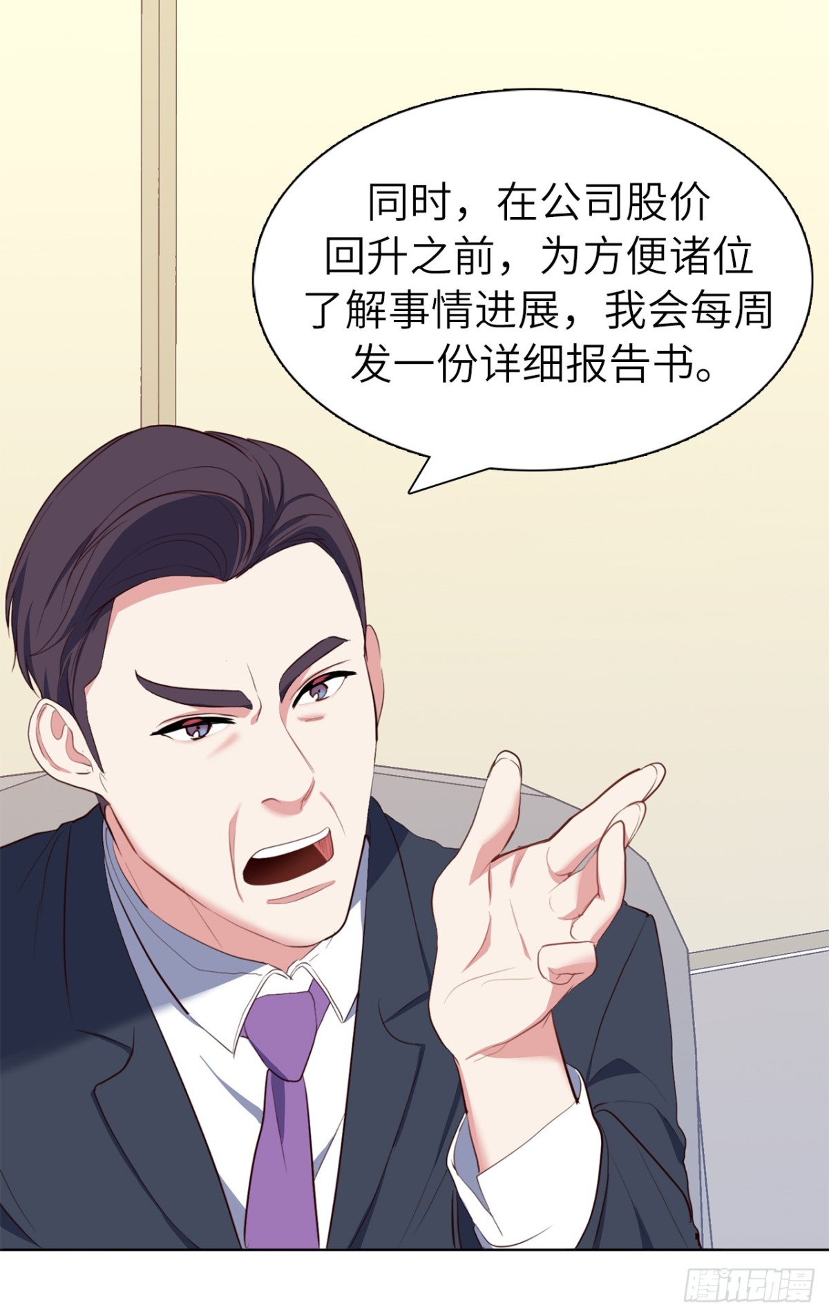 32.董事长亲自出马-第67话