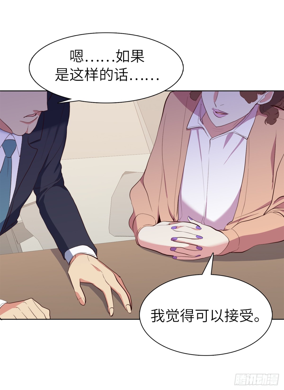 32.董事长亲自出马-第67话