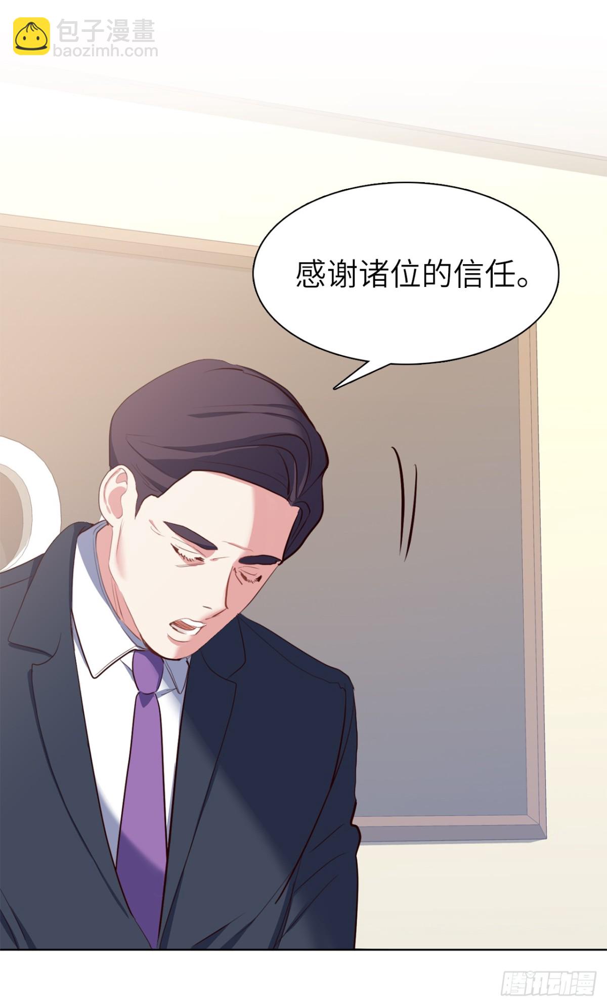 32.董事长亲自出马-第67话