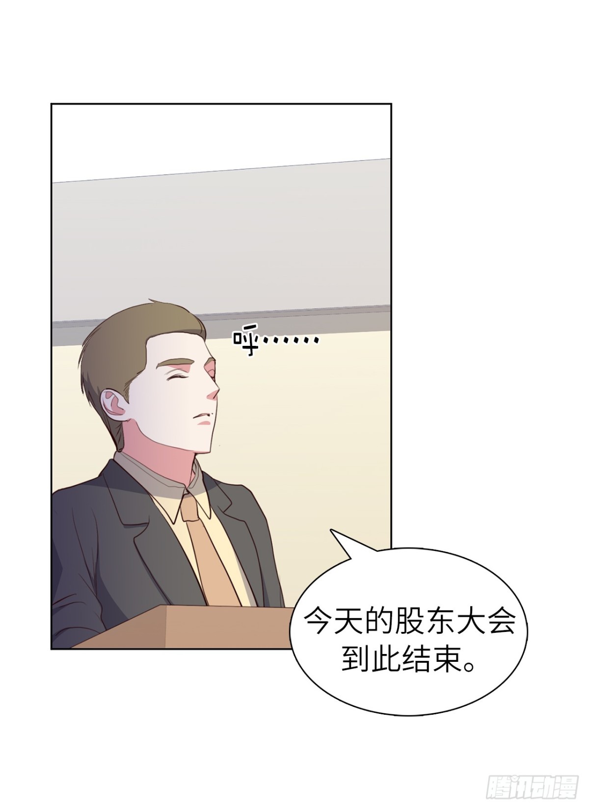 32.董事长亲自出马-第67话