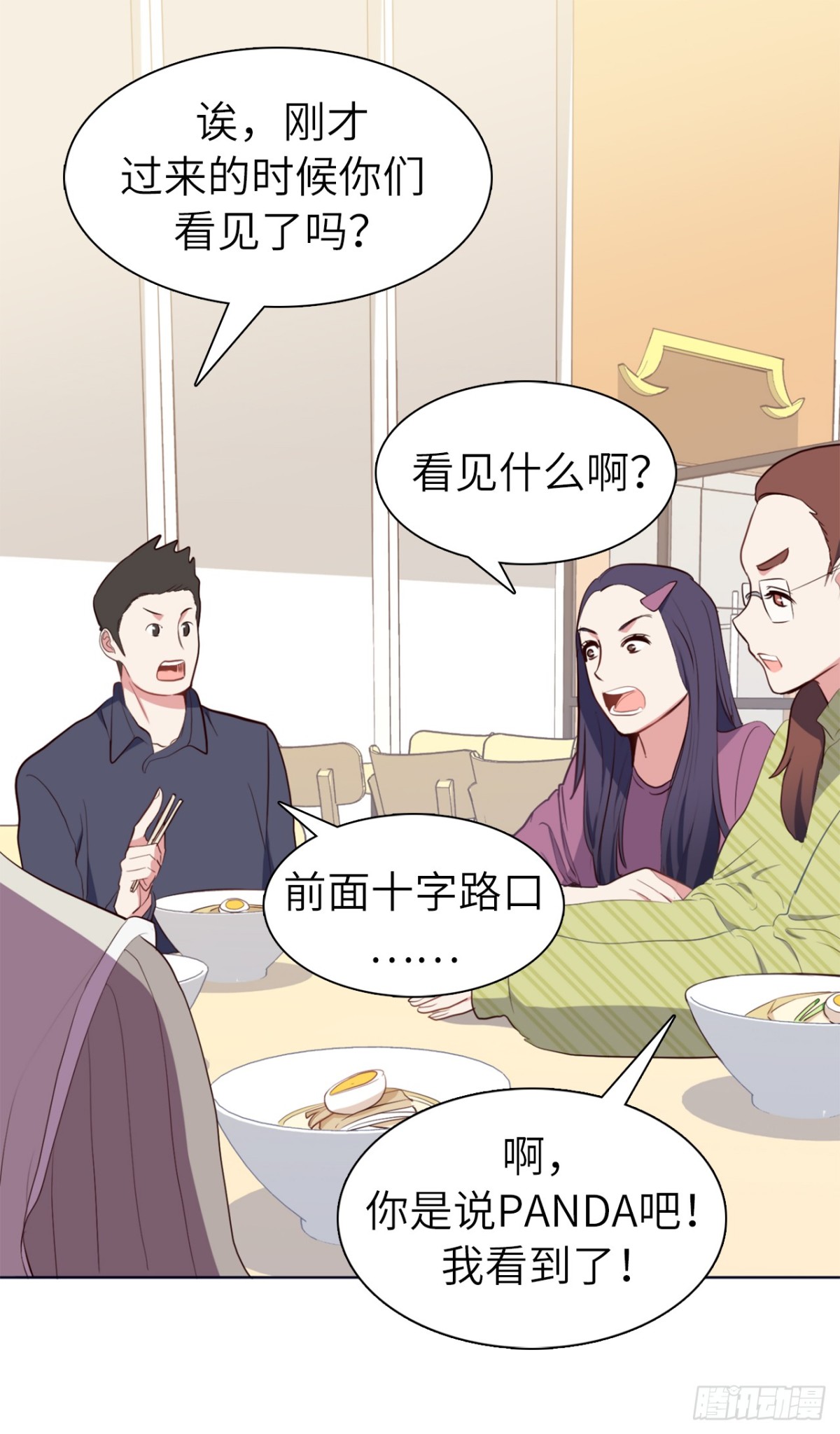 32.董事长亲自出马-第67话