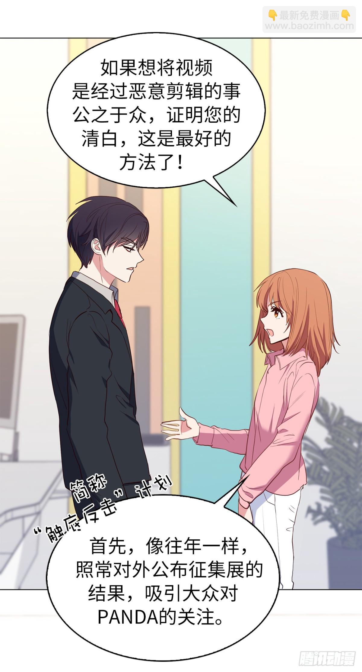 34.你早知道我是江边内裤男？-第69话