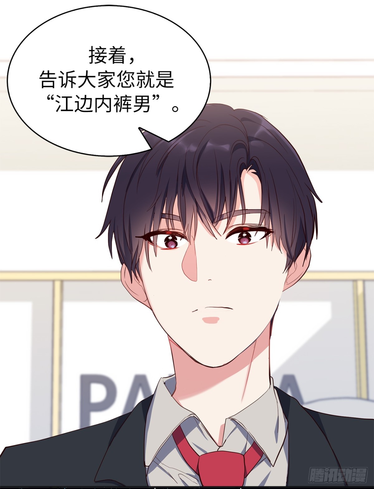 34.你早知道我是江边内裤男？-第69话
