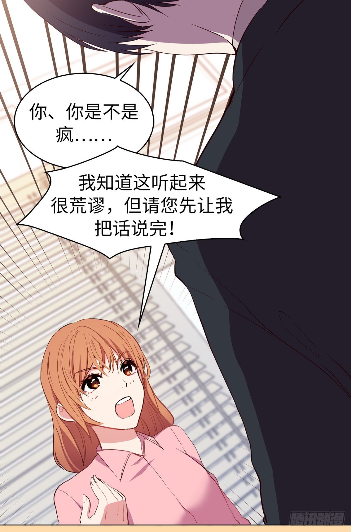 34.你早知道我是江边内裤男？-第69话