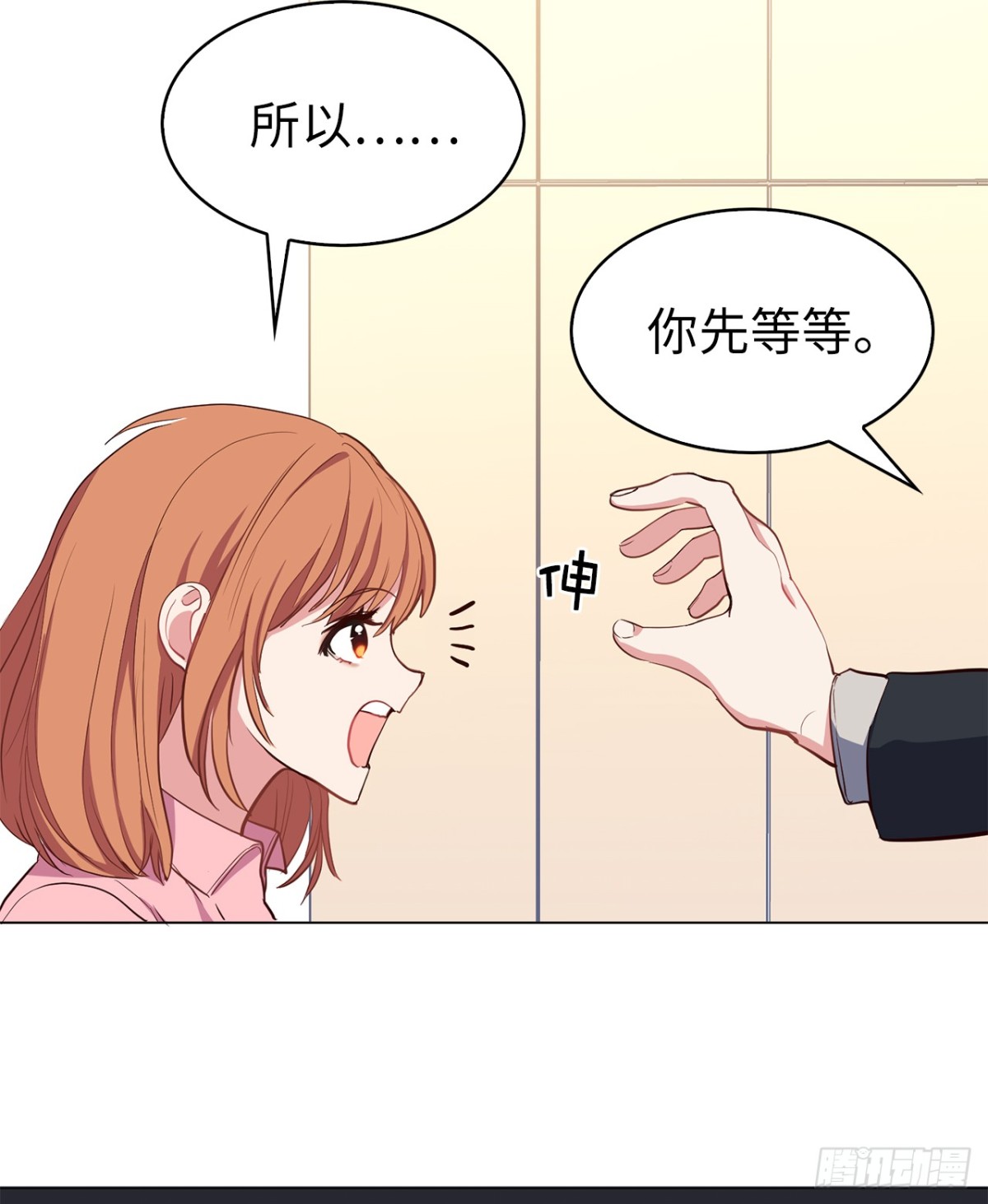 34.你早知道我是江边内裤男？-第69话