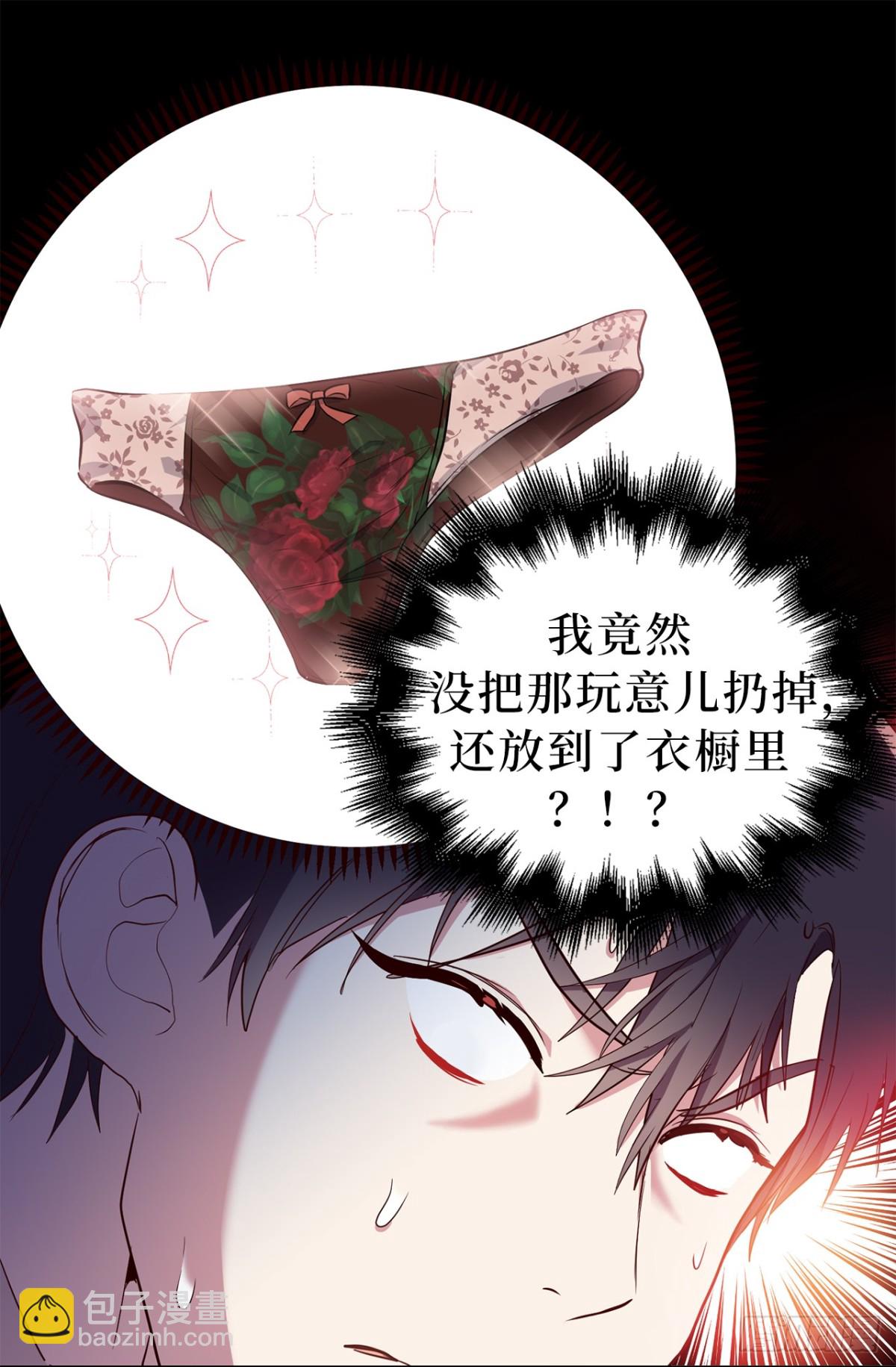 34.你早知道我是江边内裤男？-第69话