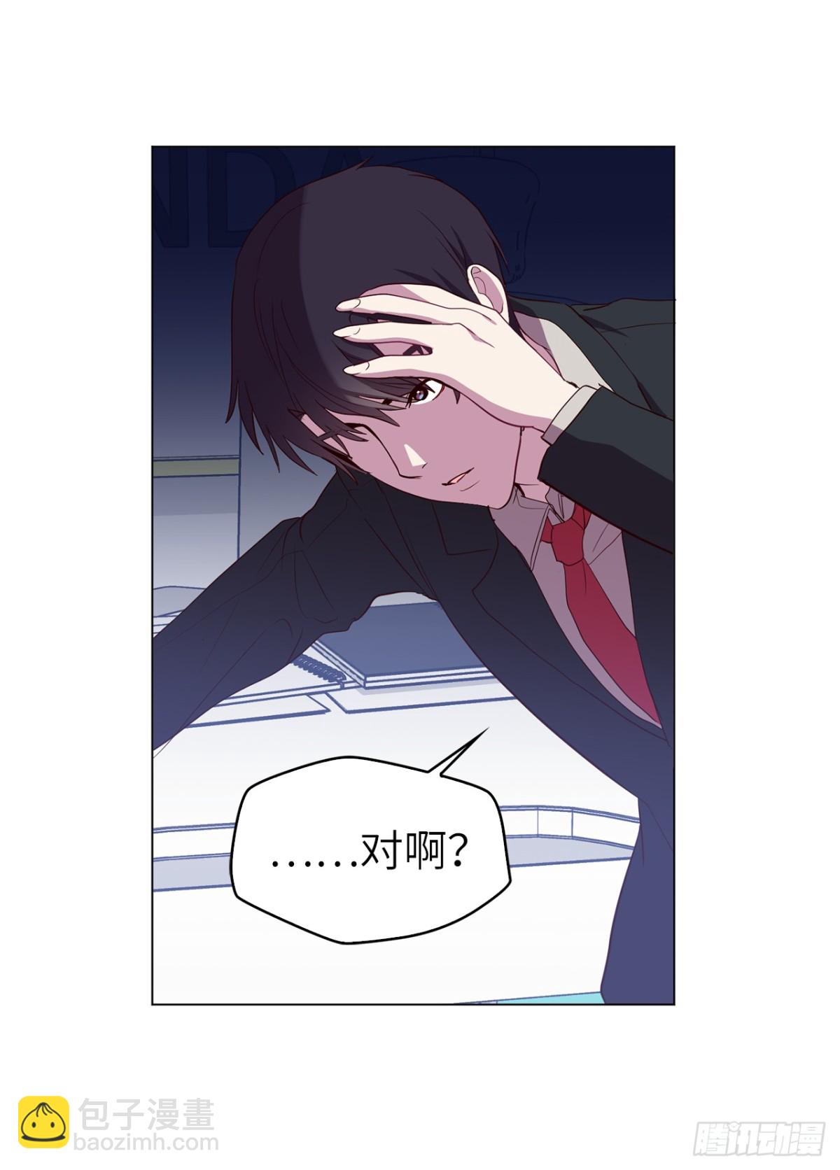 34.你早知道我是江边内裤男？-第69话