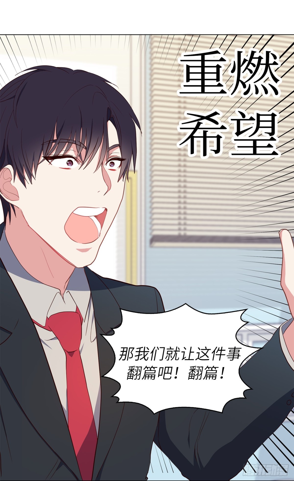 34.你早知道我是江边内裤男？-第69话