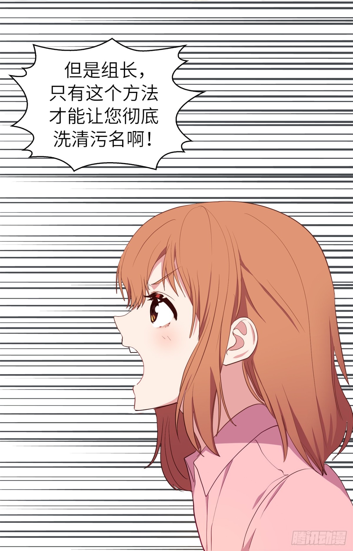 34.你早知道我是江边内裤男？-第69话