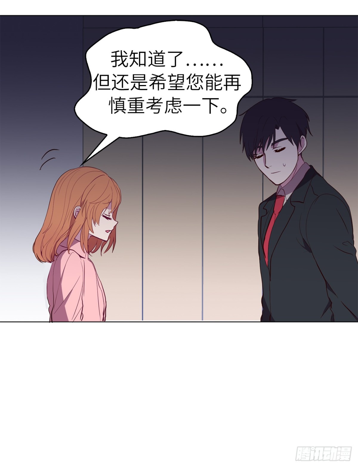 34.你早知道我是江边内裤男？-第69话