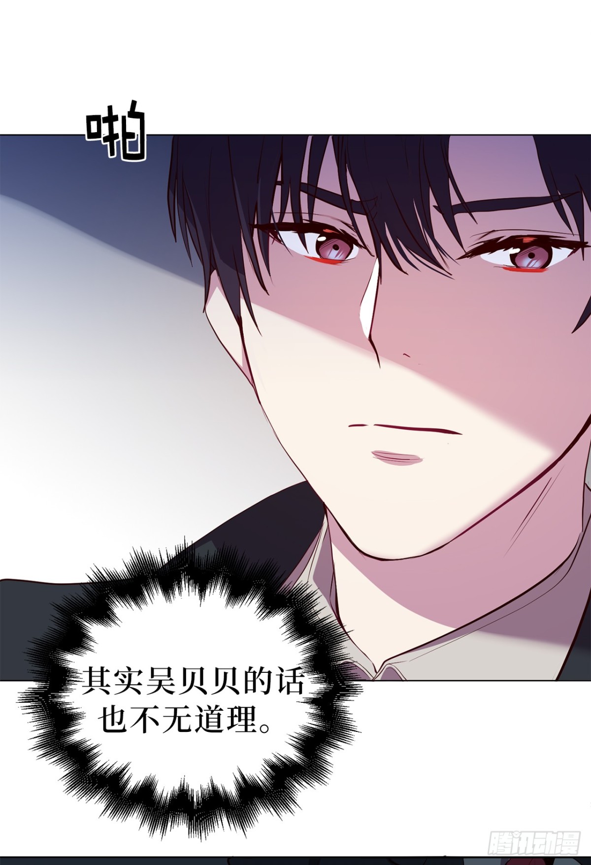 34.你早知道我是江边内裤男？-第69话