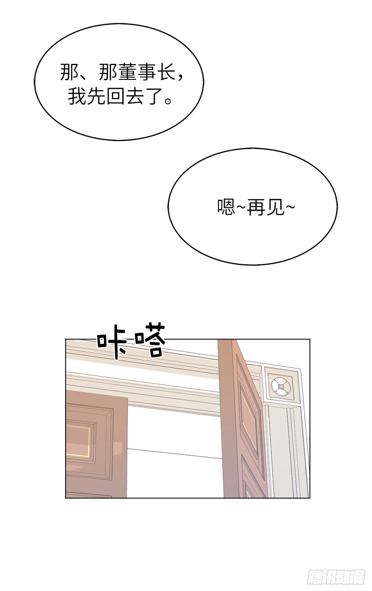 34.你早知道我是江边内裤男？-第69话