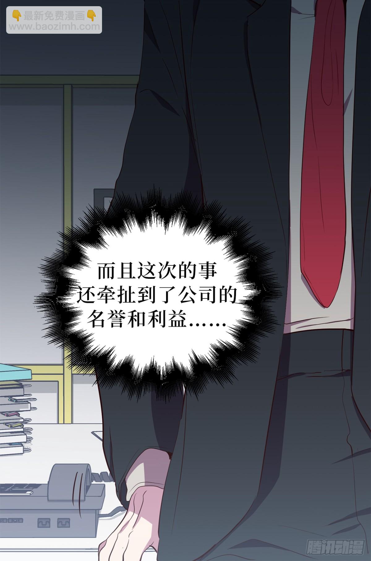 34.你早知道我是江边内裤男？-第69话