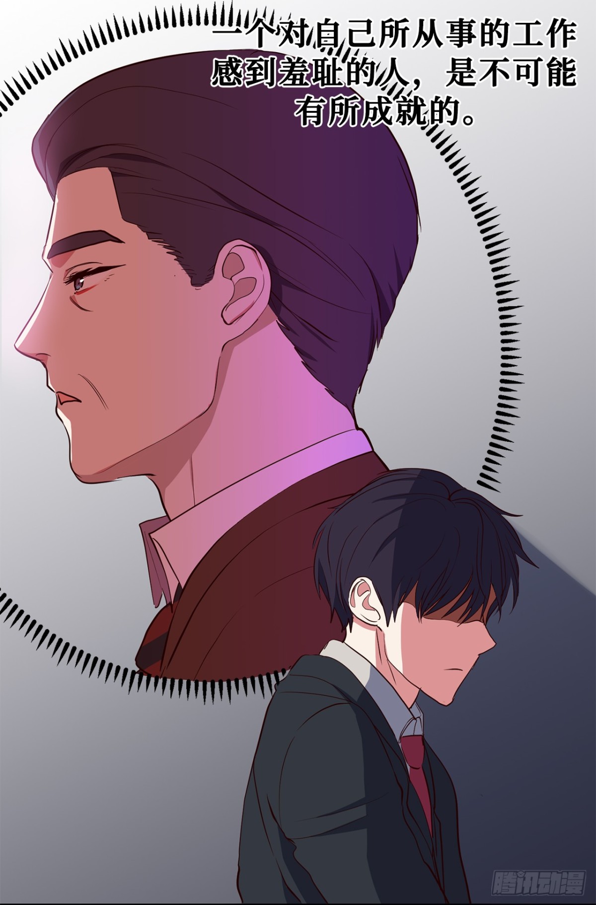 34.你早知道我是江边内裤男？-第69话