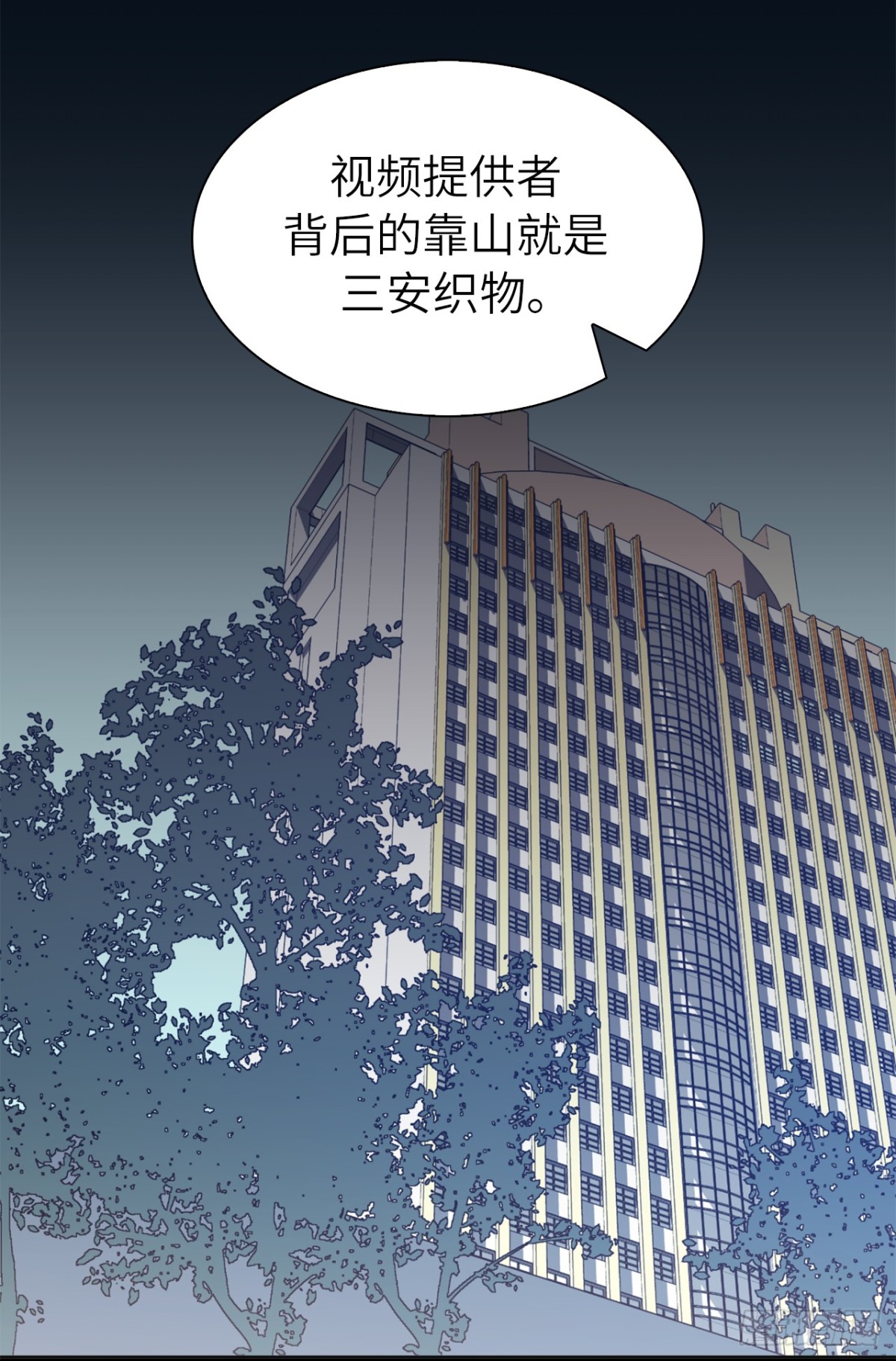 34.你早知道我是江边内裤男？-第69话