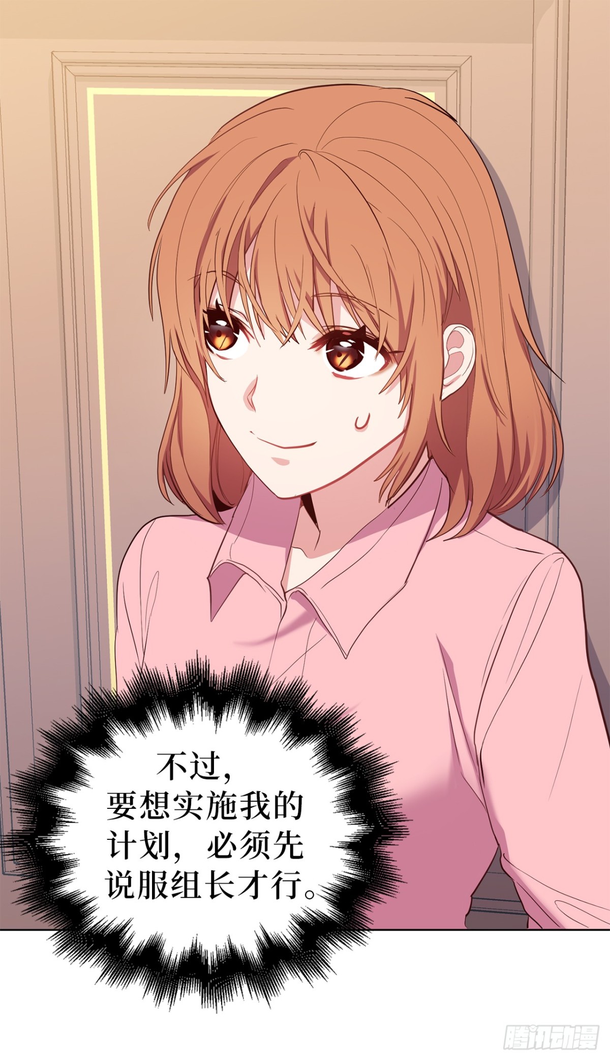 34.你早知道我是江边内裤男？-第69话