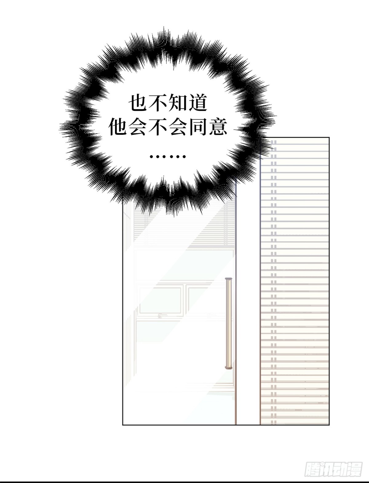 34.你早知道我是江边内裤男？-第69话