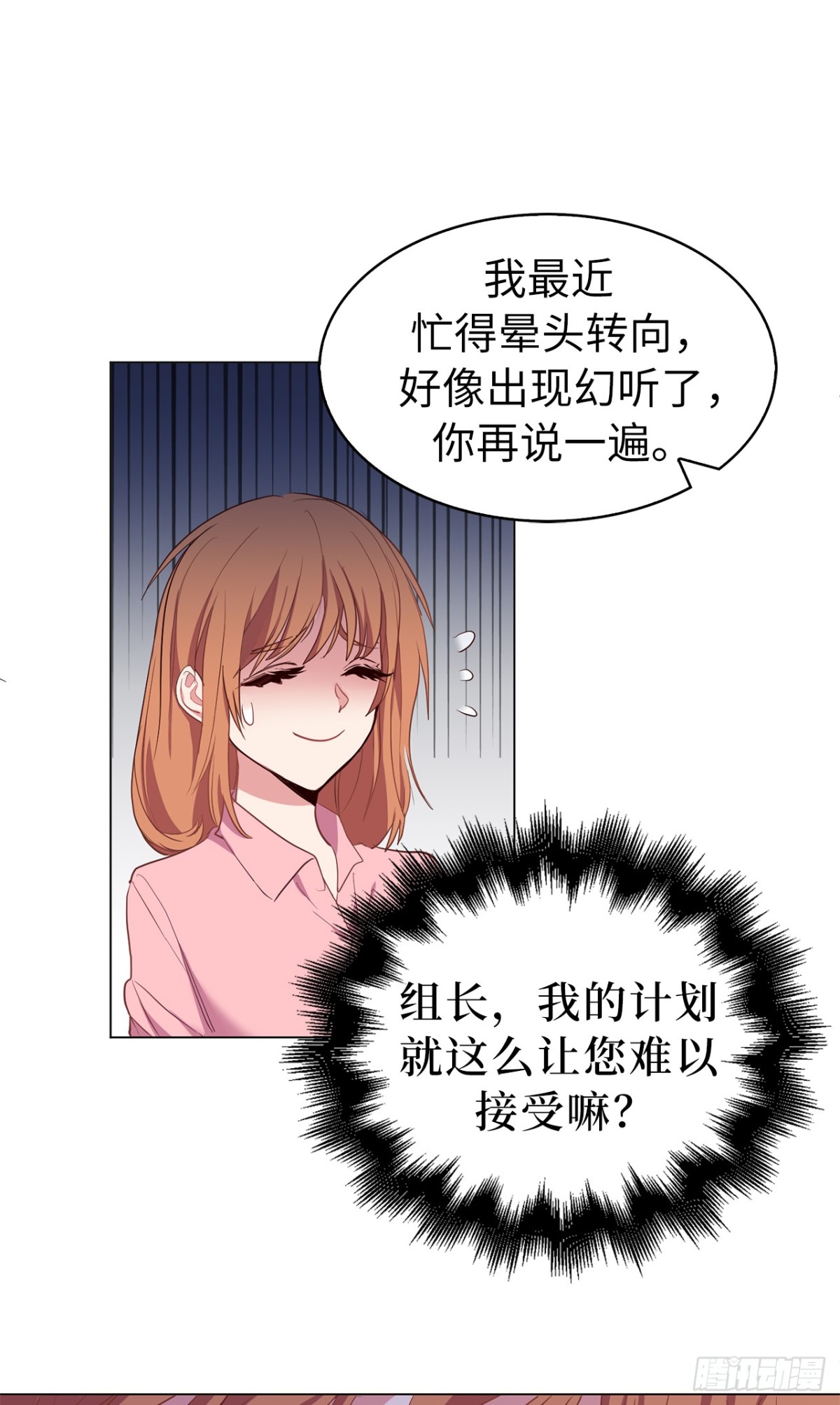 34.你早知道我是江边内裤男？-第69话