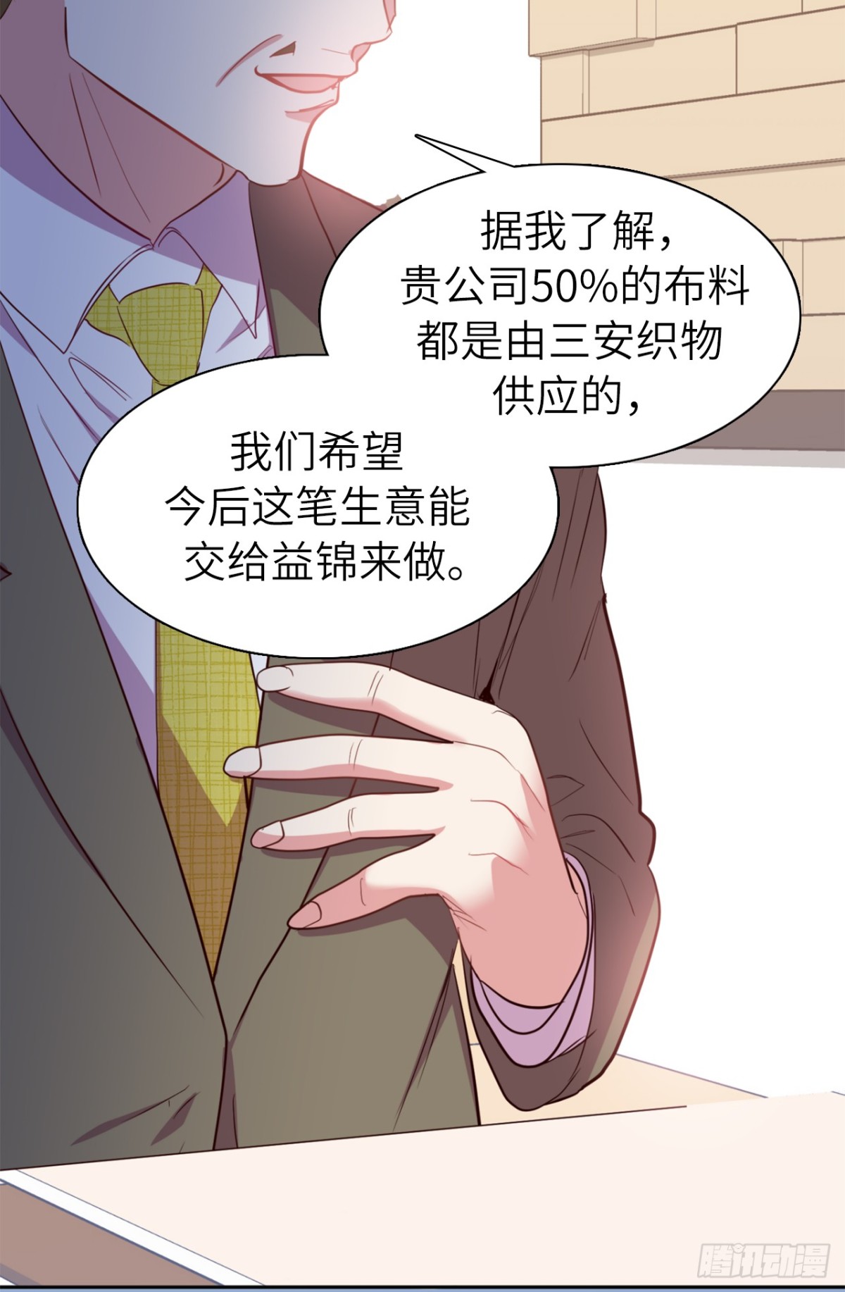 36.护儿子的老爸！-第71话