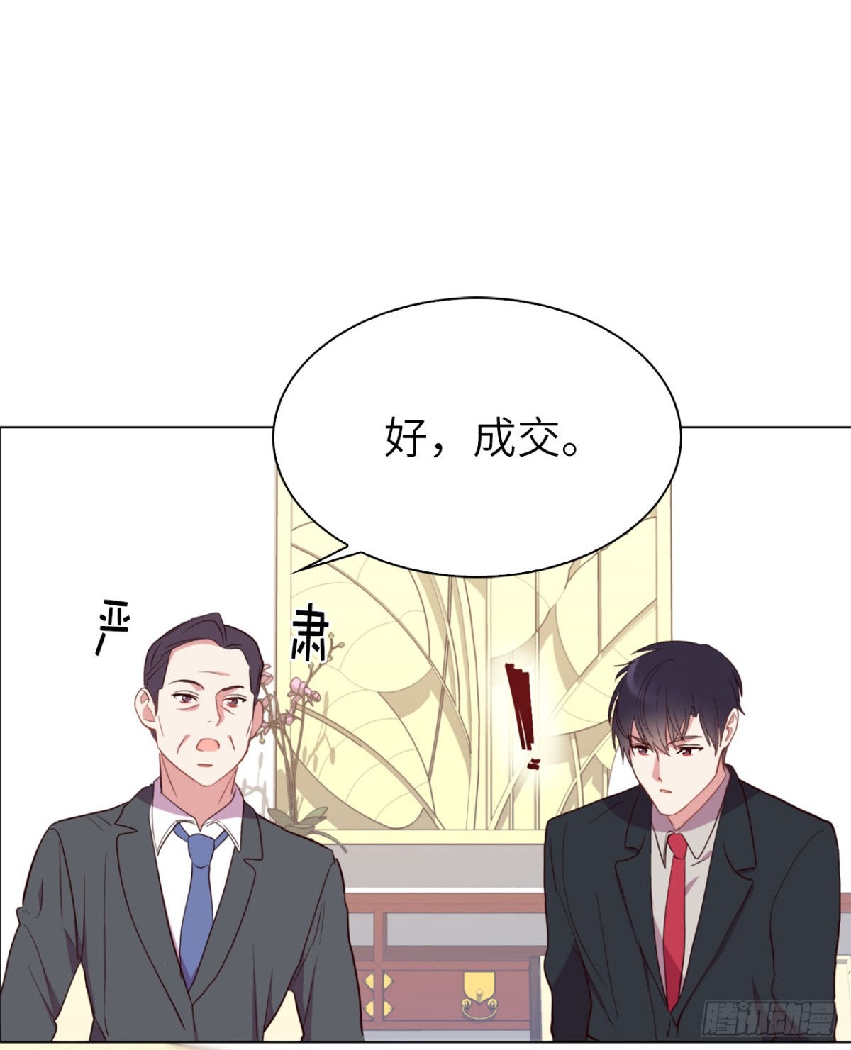 36.护儿子的老爸！-第71话