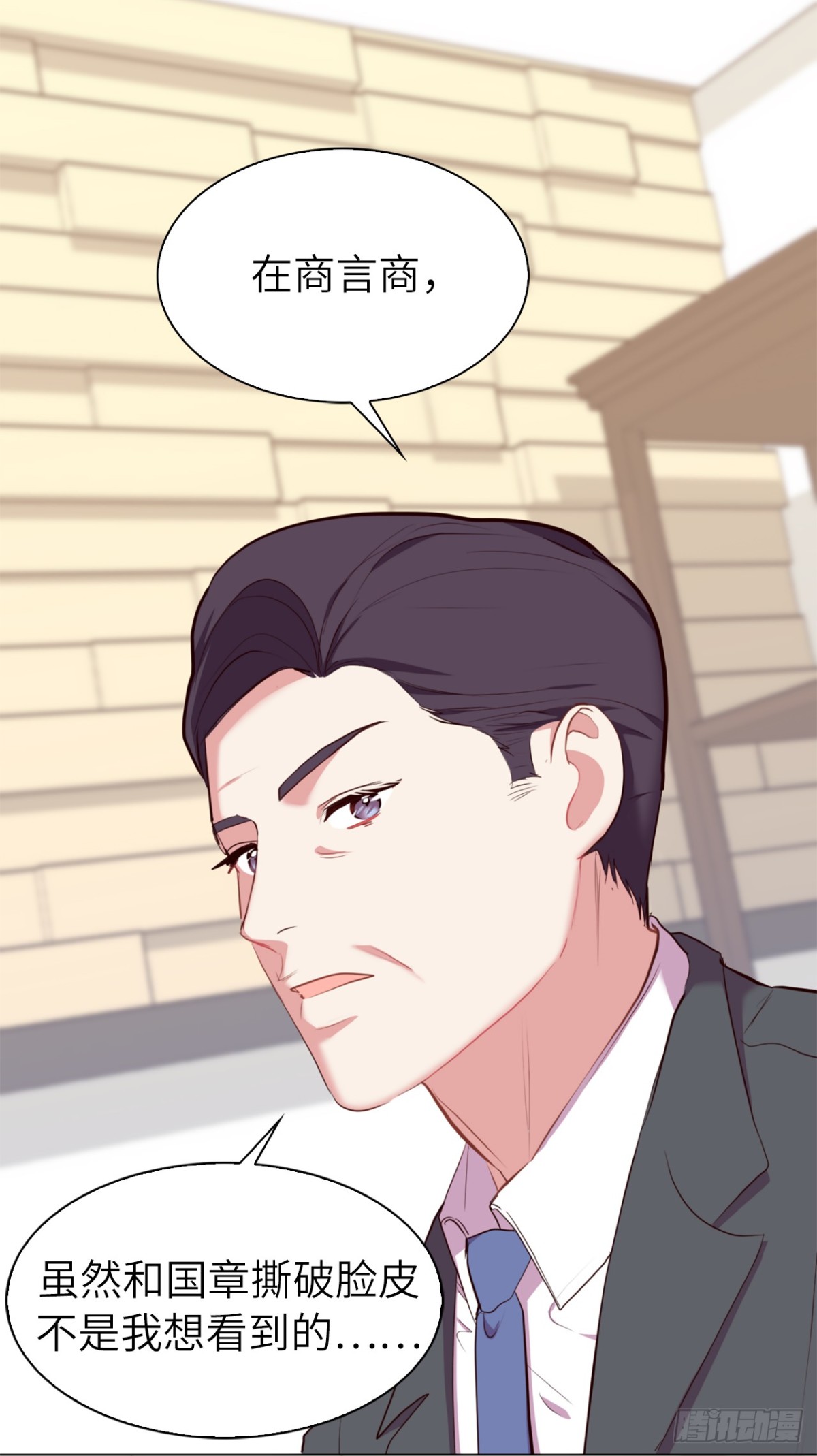 36.护儿子的老爸！-第71话
