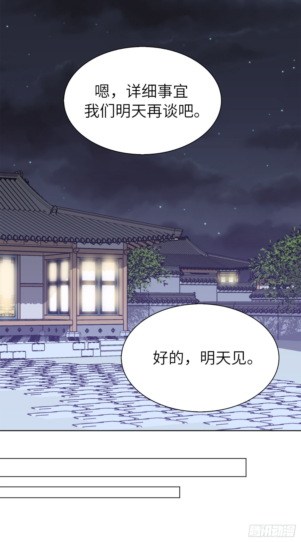 36.护儿子的老爸！-第71话