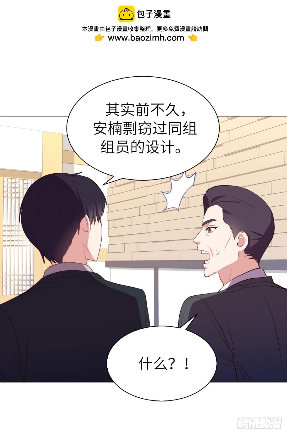 36.护儿子的老爸！-第71话