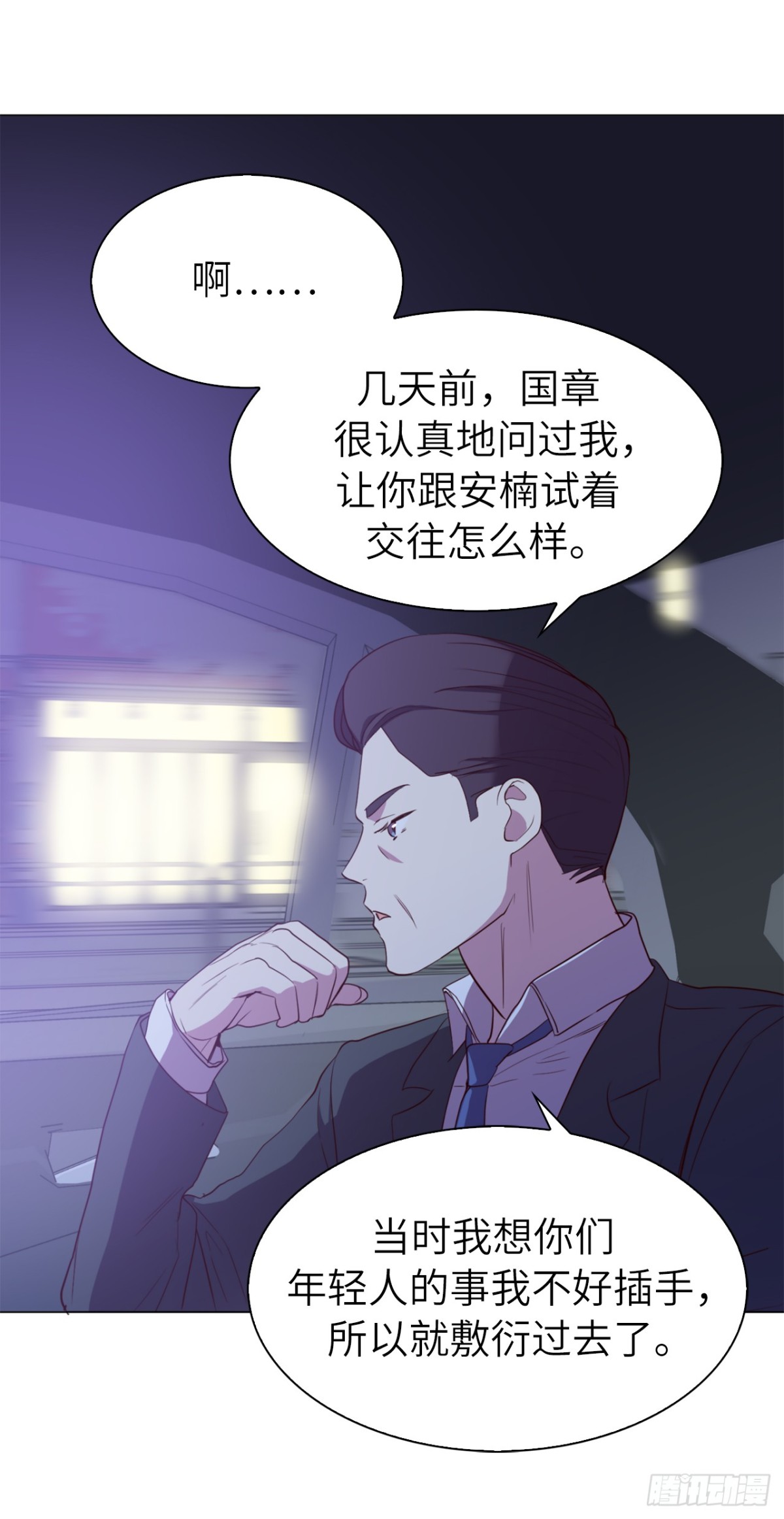 36.护儿子的老爸！-第71话
