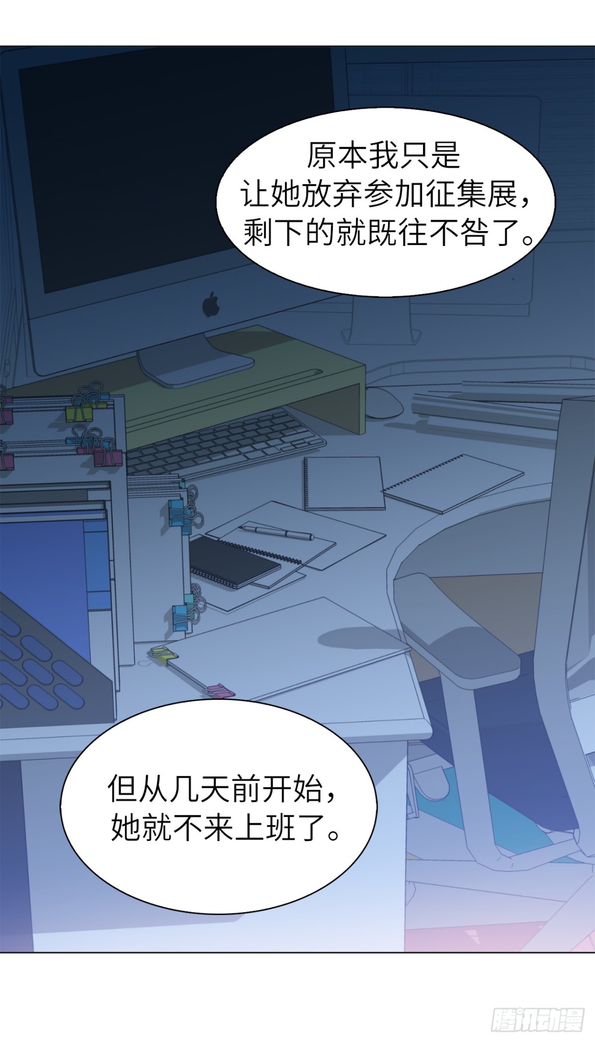 36.护儿子的老爸！-第71话