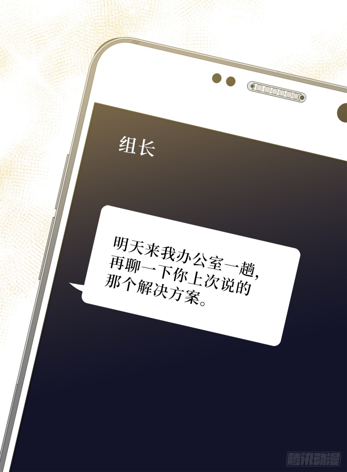 36.护儿子的老爸！-第71话