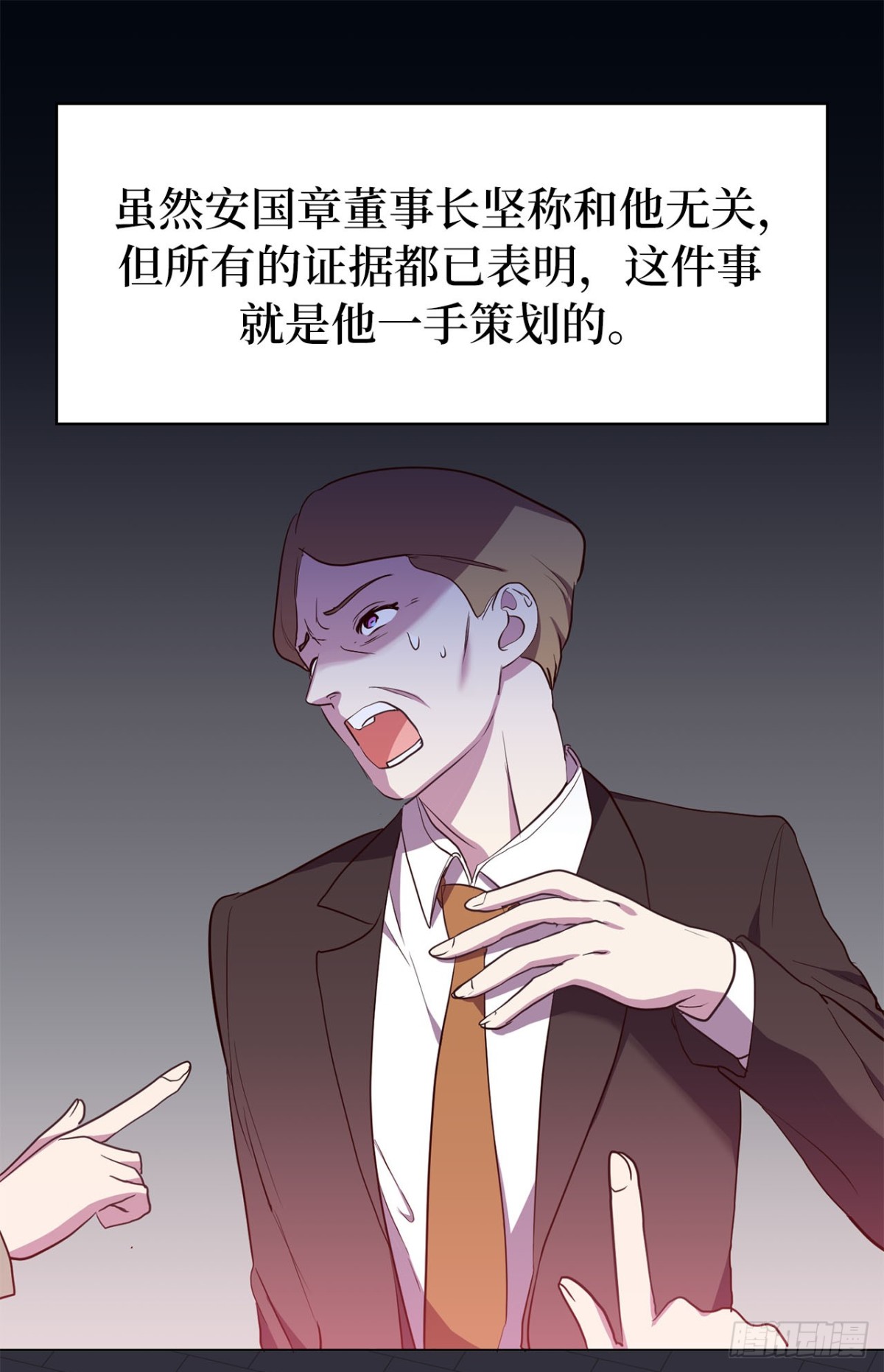 36.护儿子的老爸！-第71话