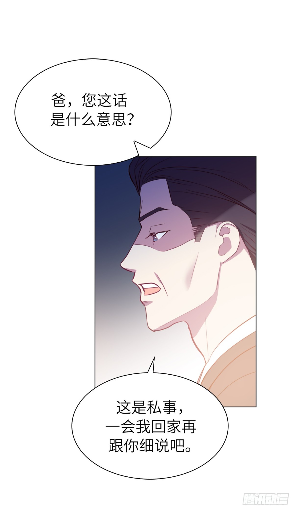 36.护儿子的老爸！-第71话
