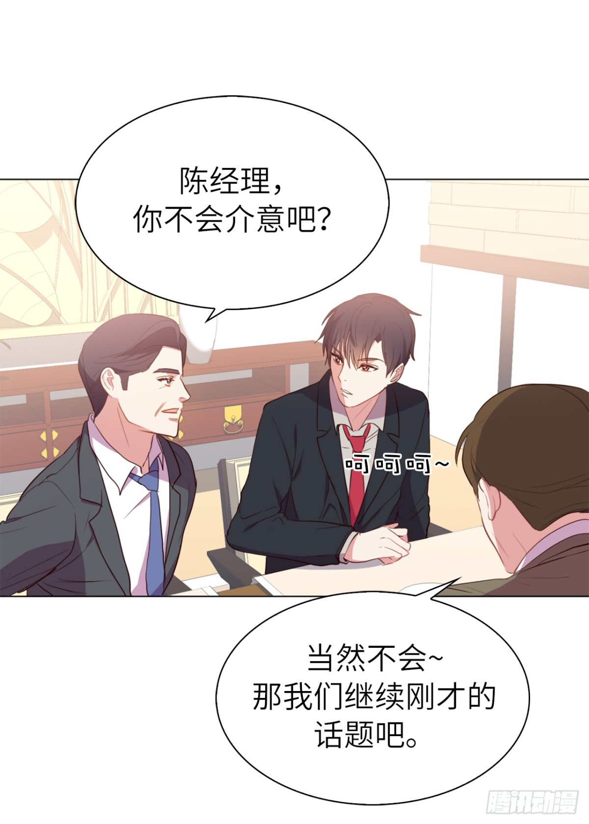 36.护儿子的老爸！-第71话