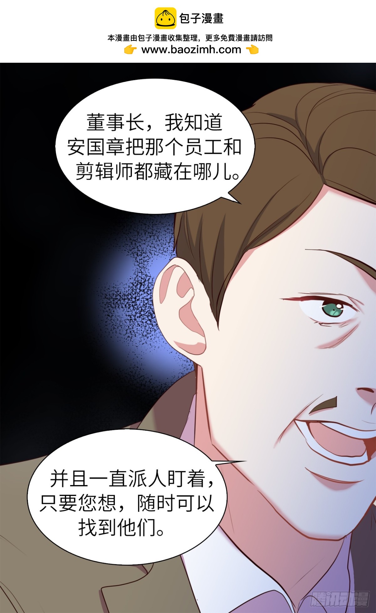36.护儿子的老爸！-第71话