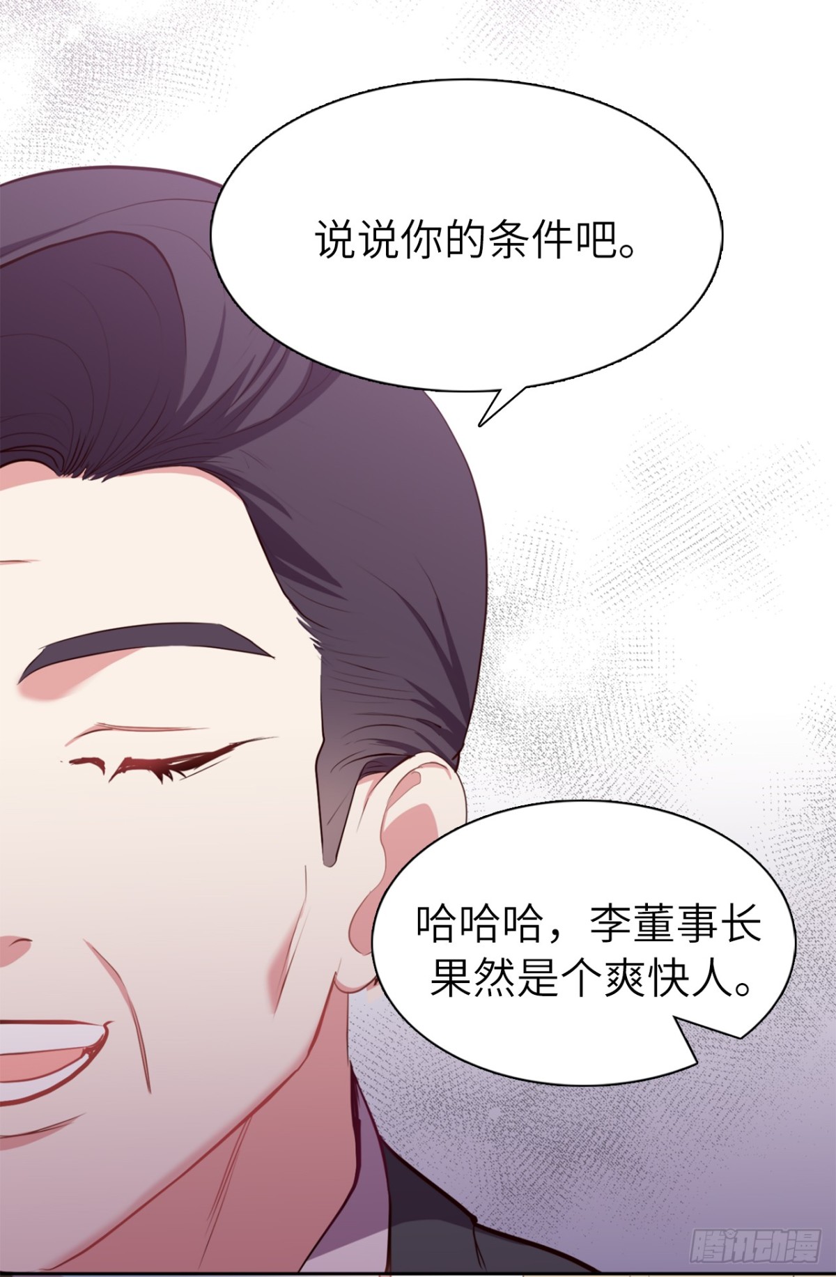 36.护儿子的老爸！-第71话