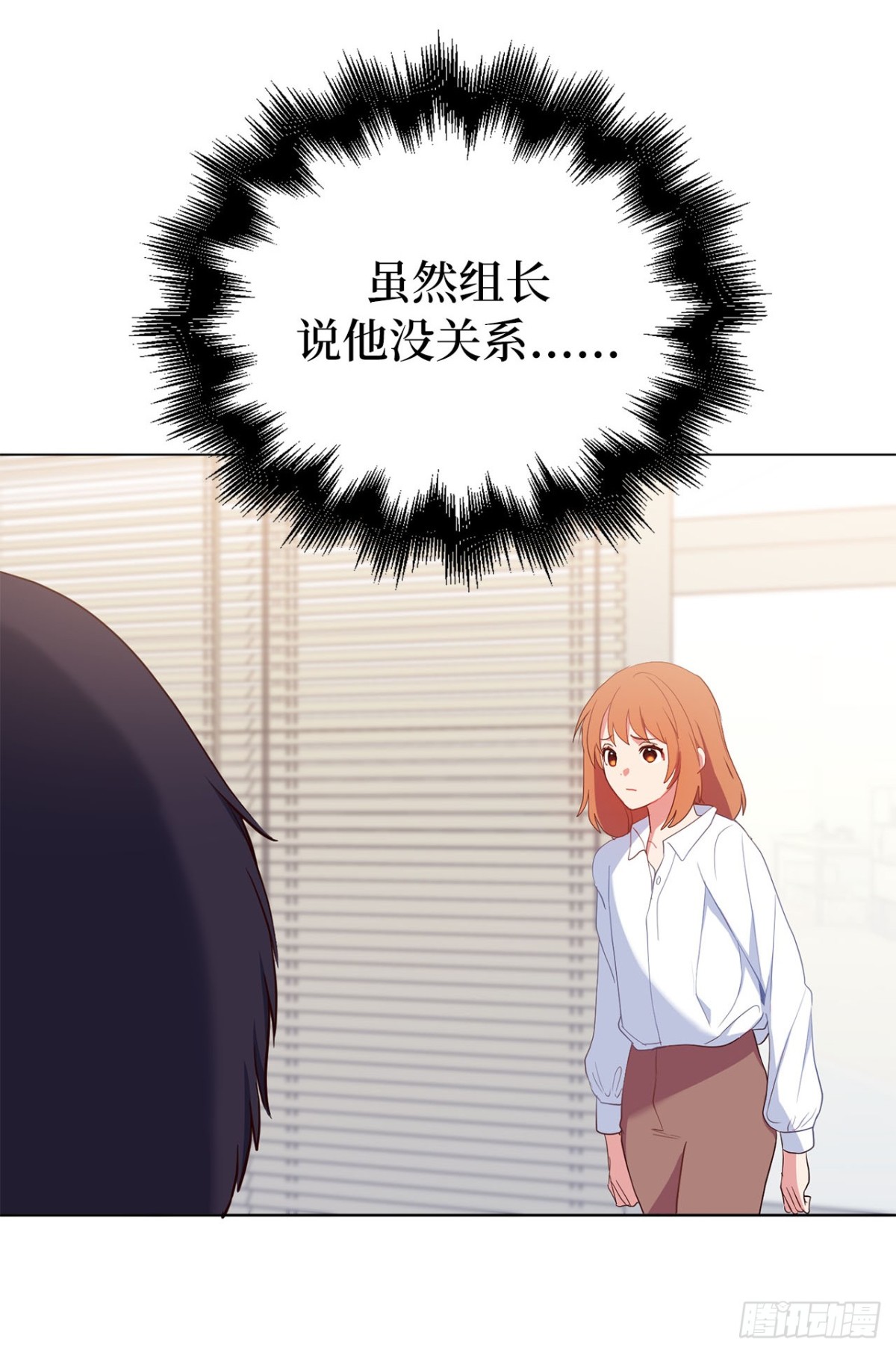 38.人气偶像&ldquo;李组长&rdquo;-第73话