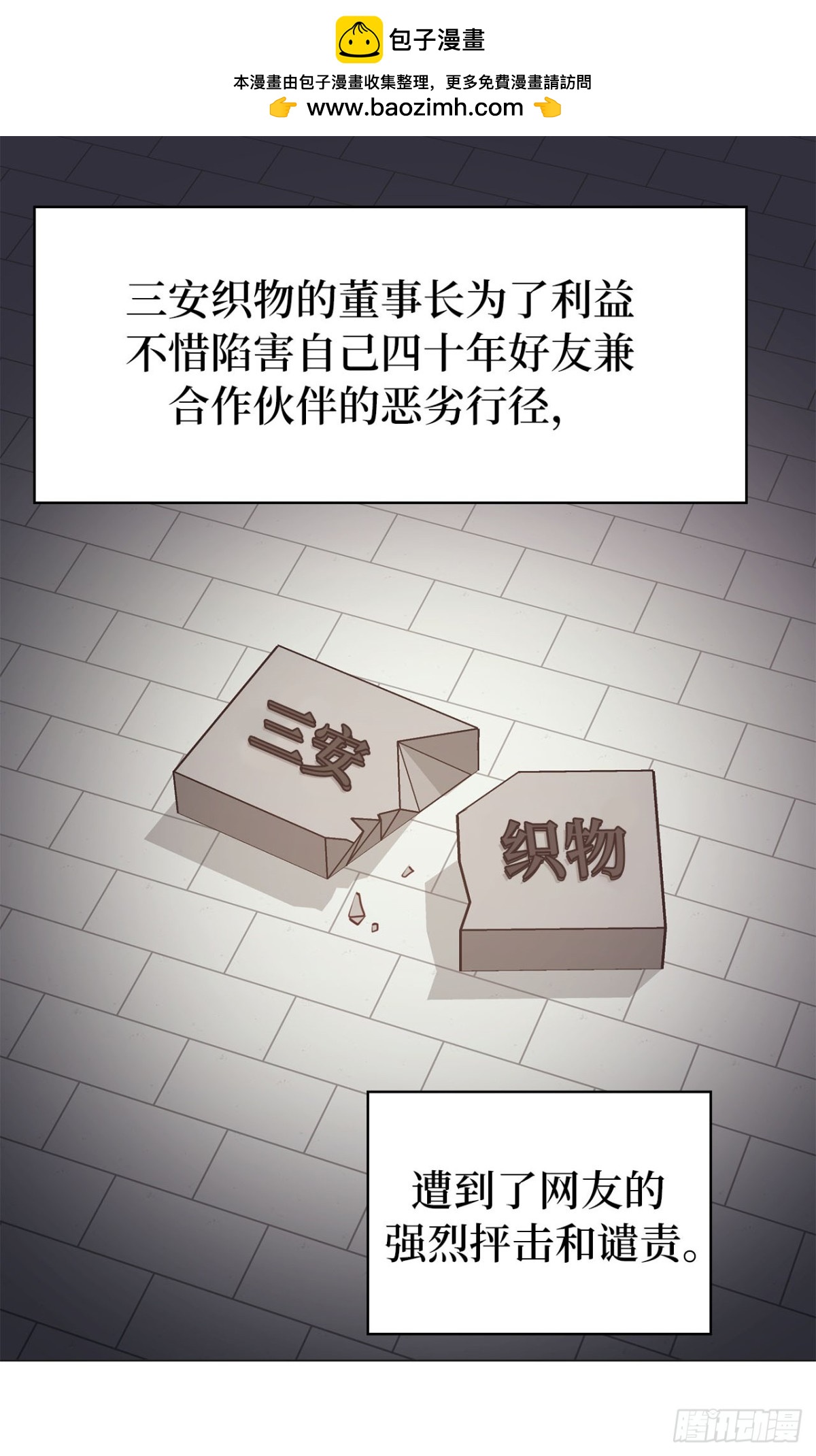 38.人气偶像&ldquo;李组长&rdquo;-第73话