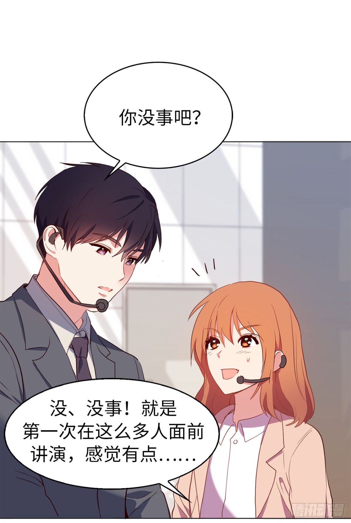 38.人气偶像&ldquo;李组长&rdquo;-第73话