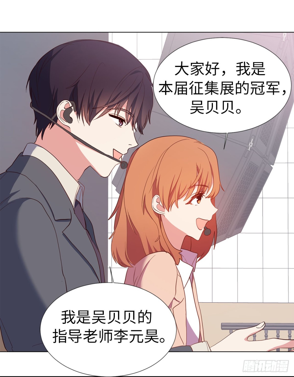 38.人气偶像&ldquo;李组长&rdquo;-第73话