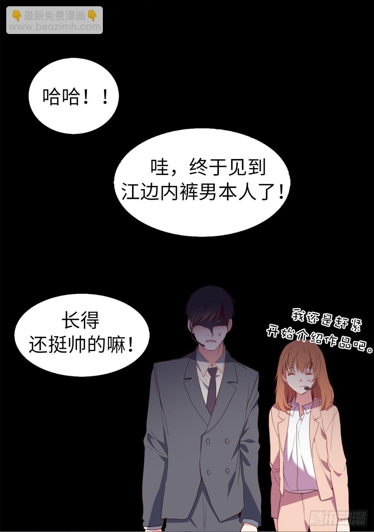 38.人气偶像&ldquo;李组长&rdquo;-第73话