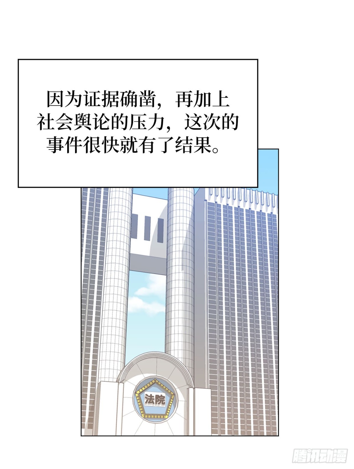 38.人气偶像&ldquo;李组长&rdquo;-第73话