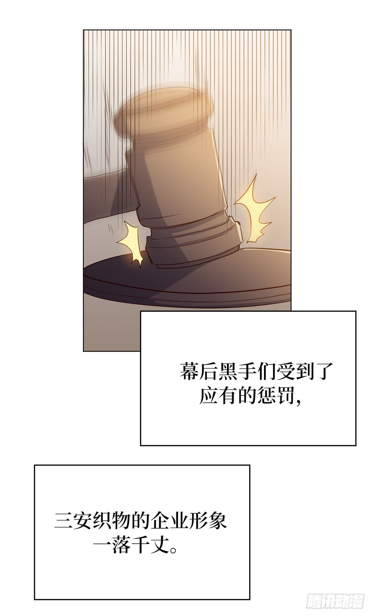 38.人气偶像&ldquo;李组长&rdquo;-第73话