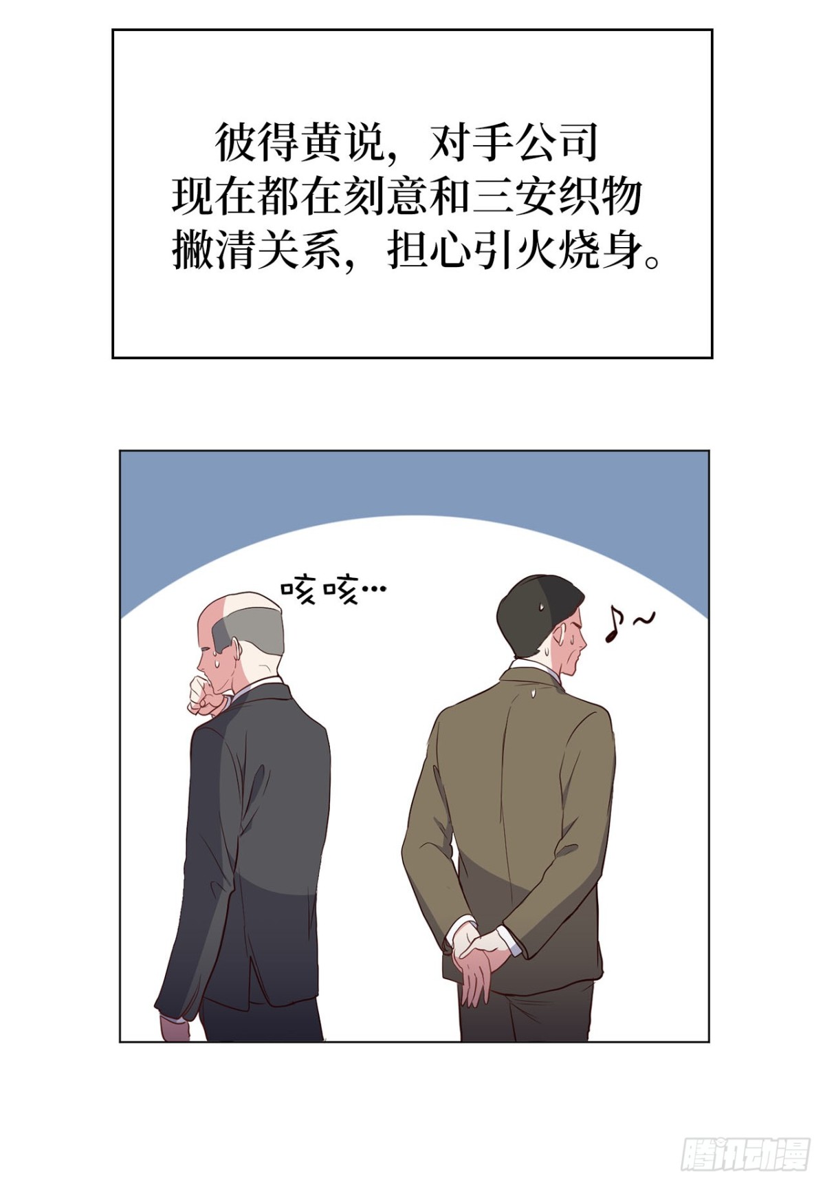 38.人气偶像&ldquo;李组长&rdquo;-第73话