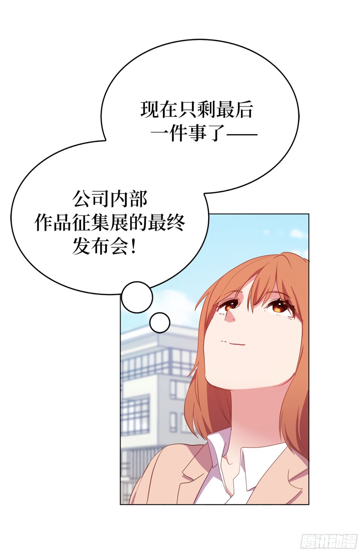 38.人气偶像&ldquo;李组长&rdquo;-第73话