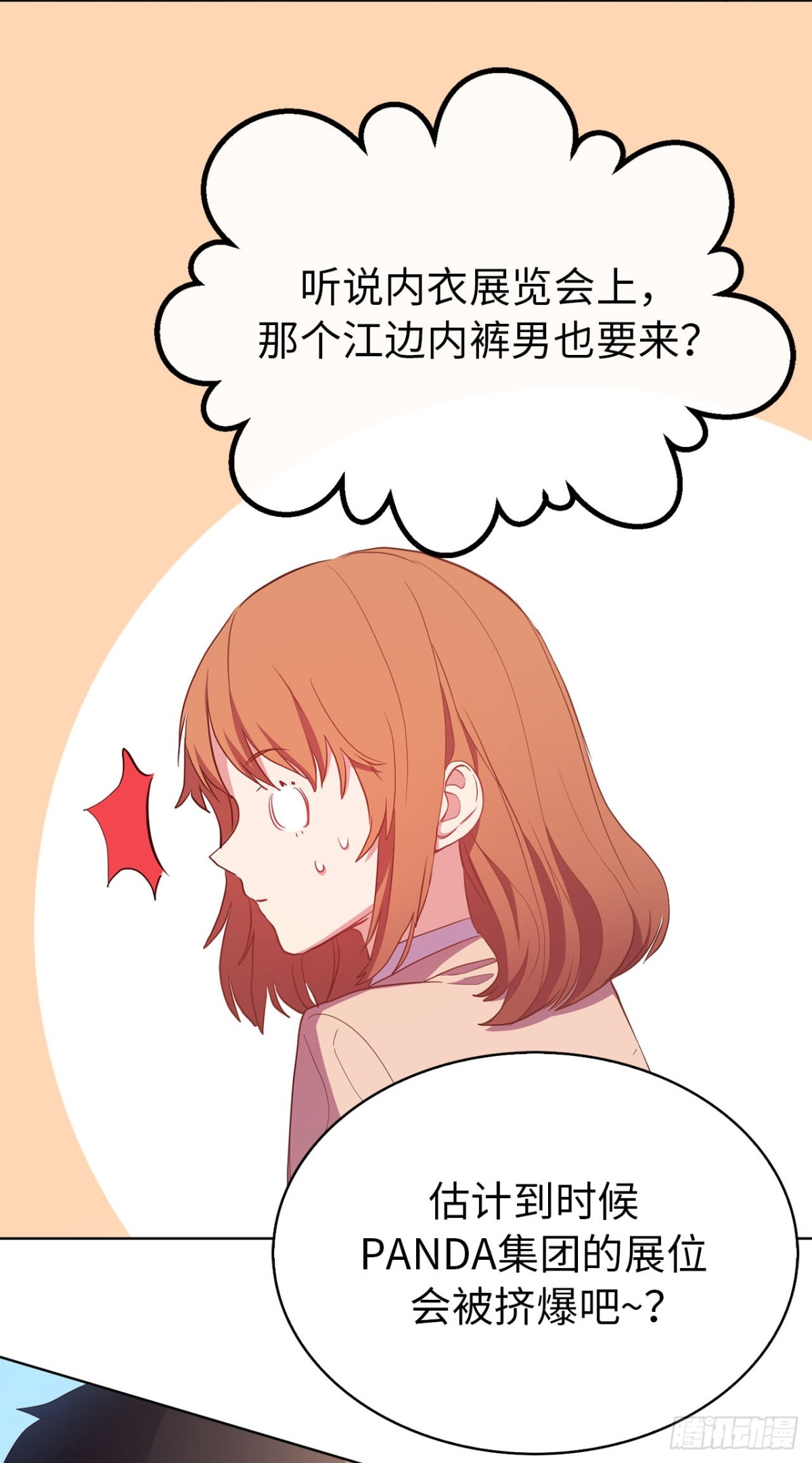 38.人气偶像&ldquo;李组长&rdquo;-第73话