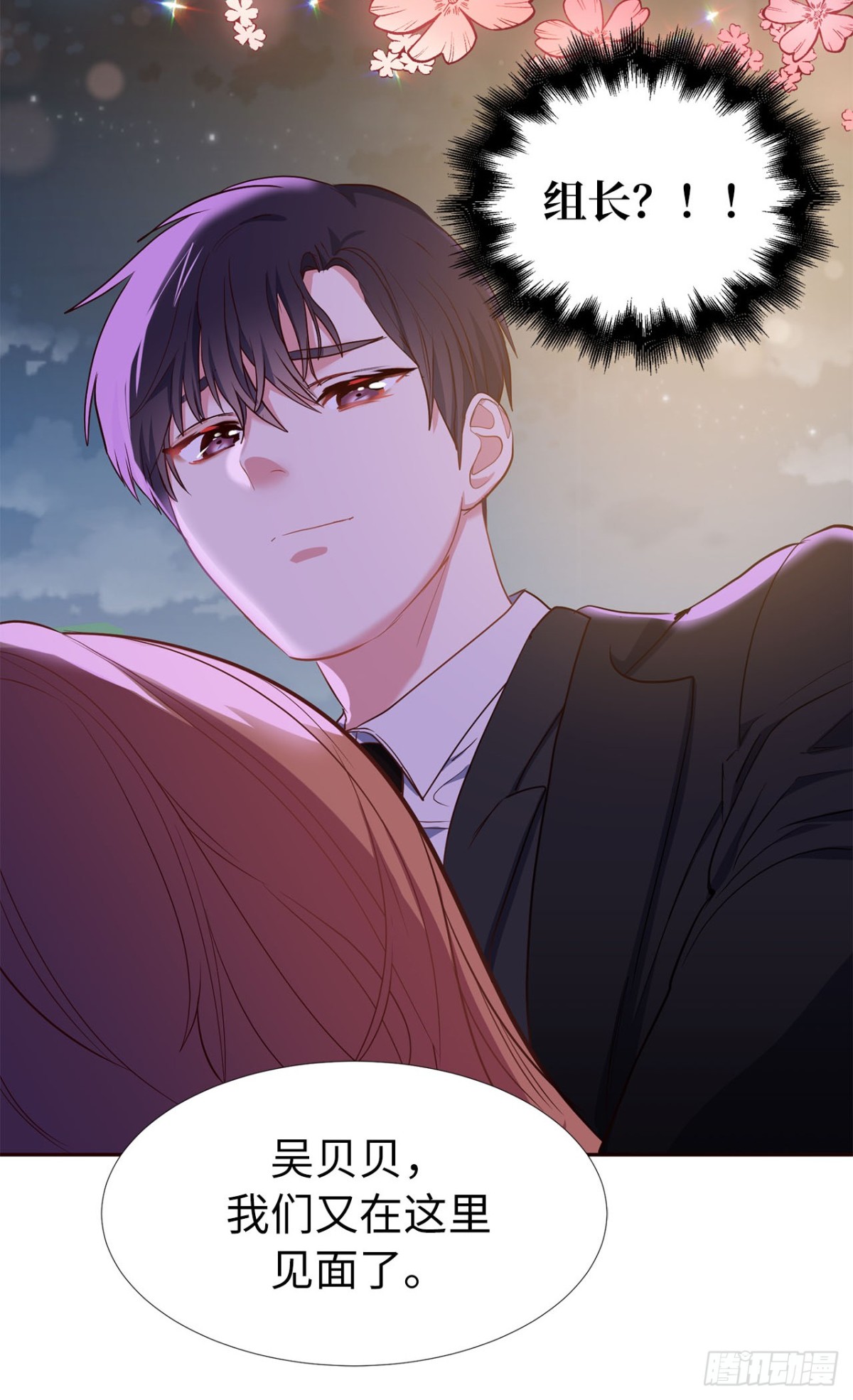 40.我是认真的-第75话