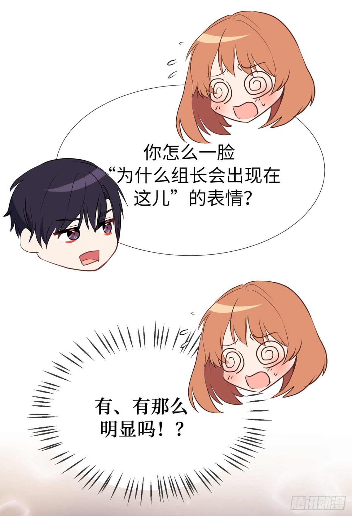 40.我是认真的-第75话