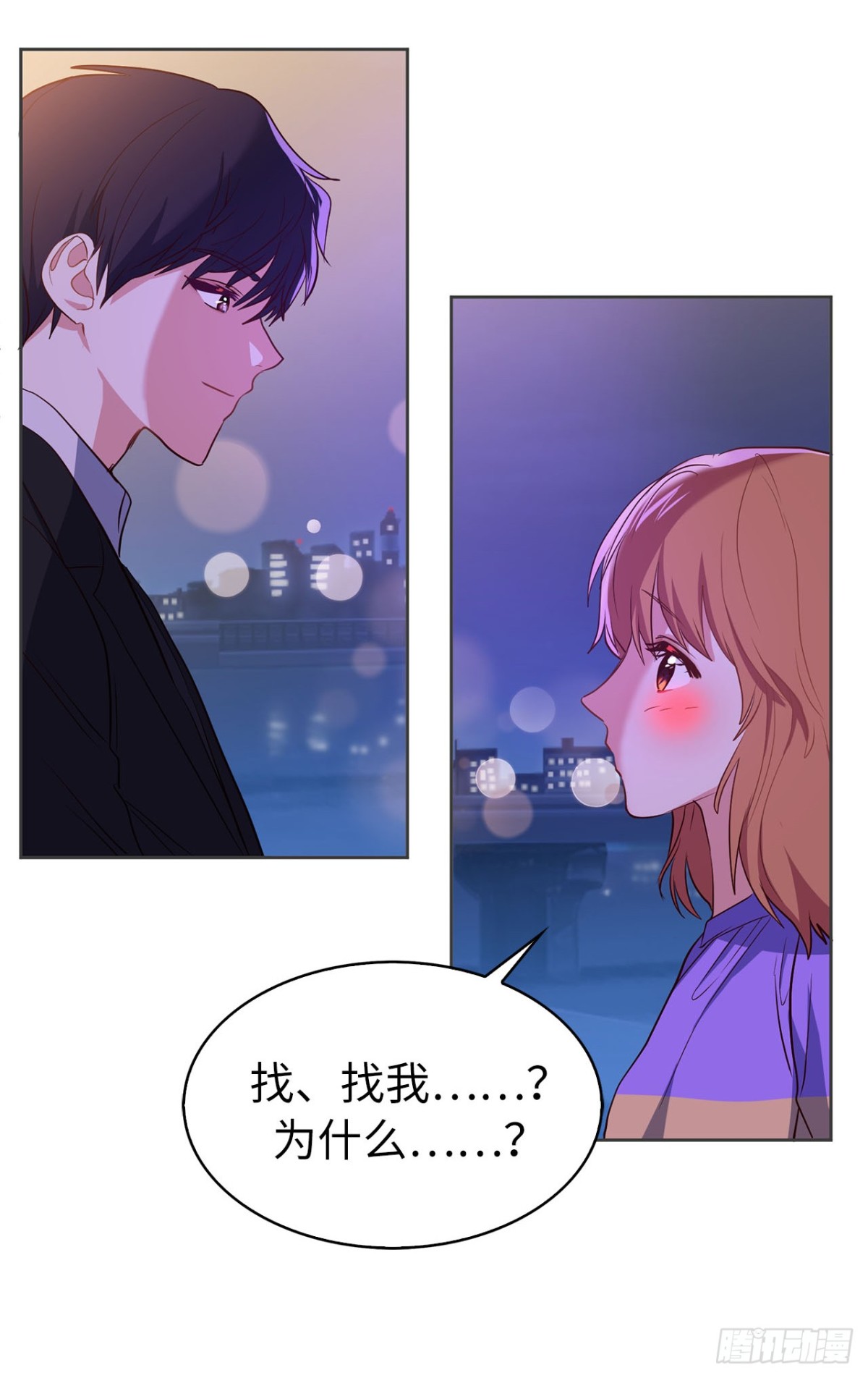 40.我是认真的-第75话